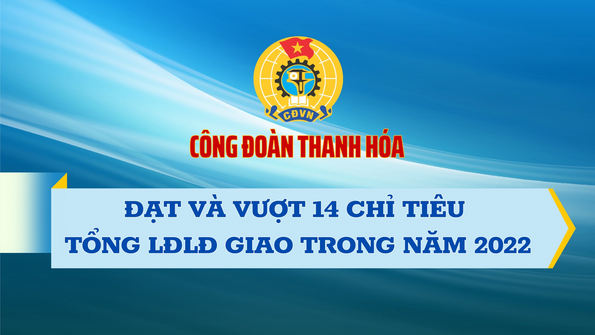 Công đoàn Thanh Hoá: Đạt và vượt 14 chỉ tiêu Tổng LĐLĐ giao trong năm 2022