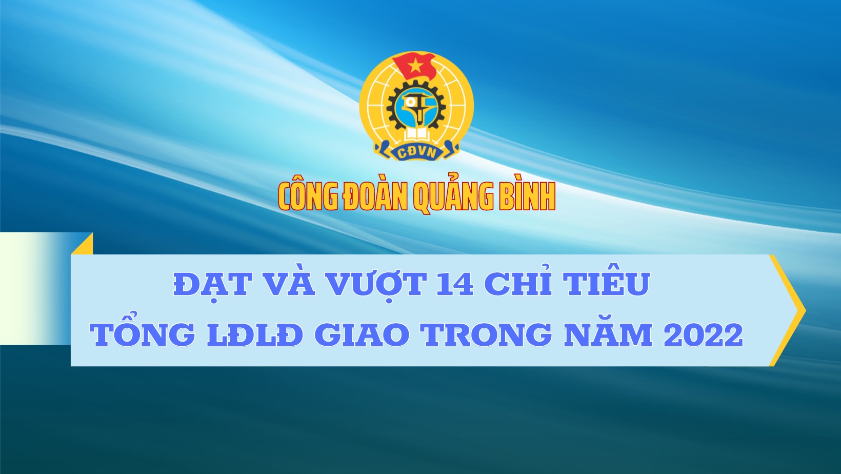 Công đoàn Quảng Bình: Đạt và vượt 14 chỉ tiêu Tổng LĐLĐ giao trong năm 2022