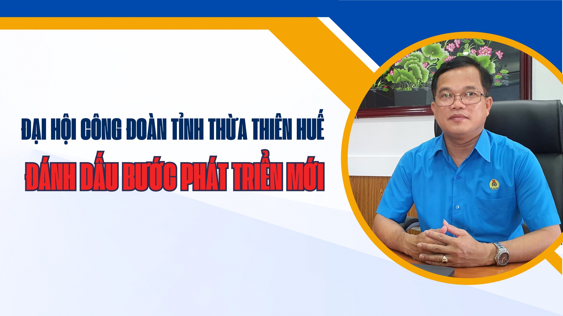 Đại hội Công đoàn tỉnh Thừa Thiên Huế: Đánh dấu bước phát triển mới