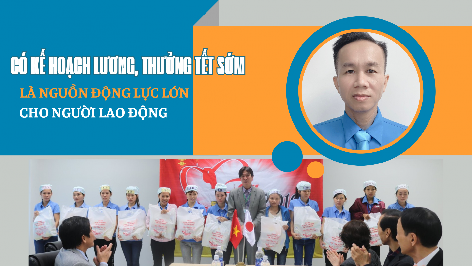 Có kế hoạch lương, thưởng Tết sớm là nguồn động lực lớn cho người lao động