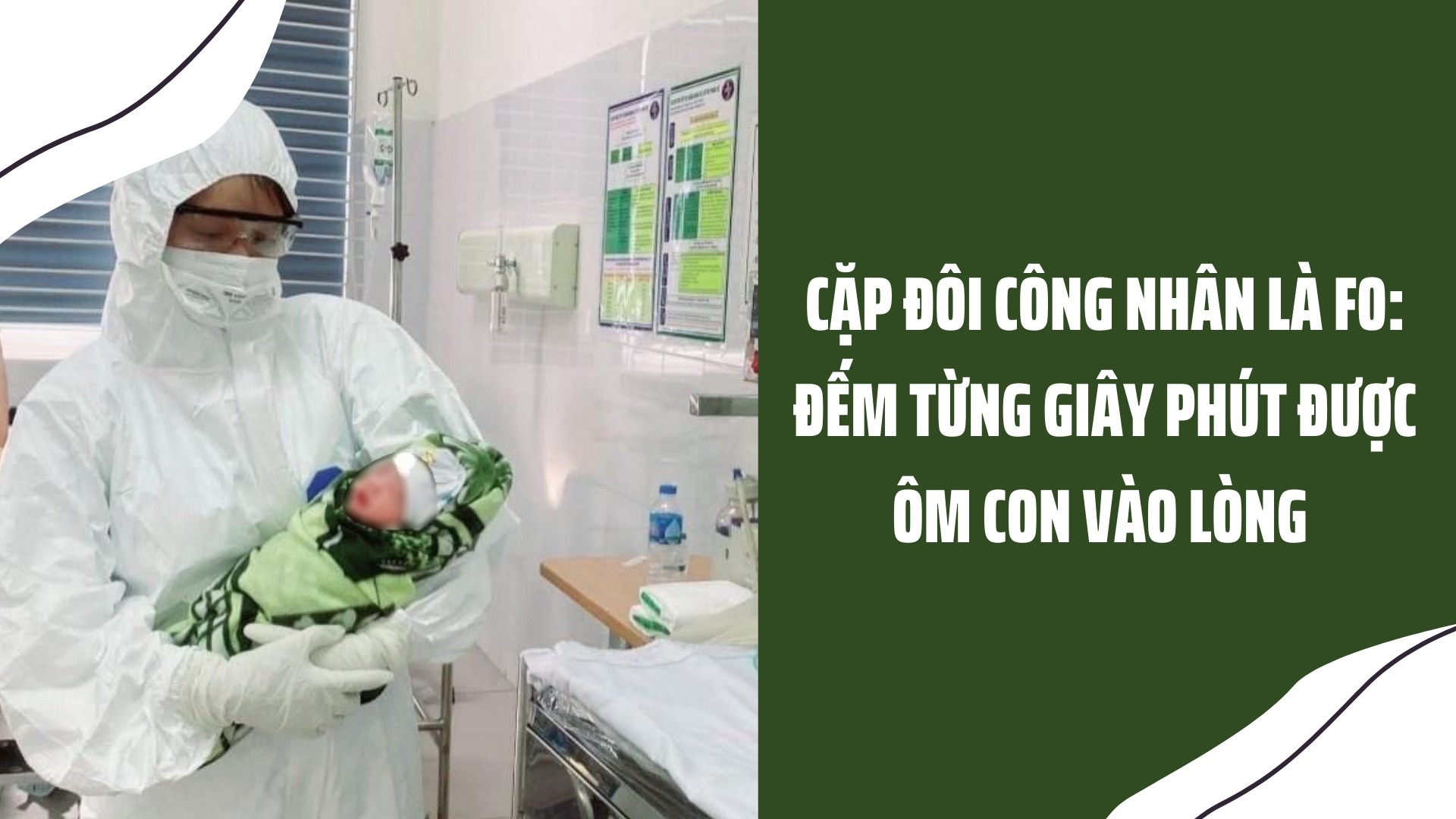 Cặp đôi công nhân là F0: Đếm từng giây phút được ôm con vào lòng