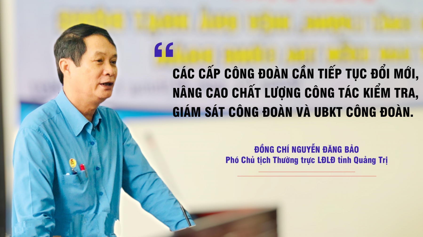 LĐLĐ tỉnh Quảng Trị tổ chức Diễn đàn “Nâng cao chất lượng, hiệu quả hoạt động UBKT"